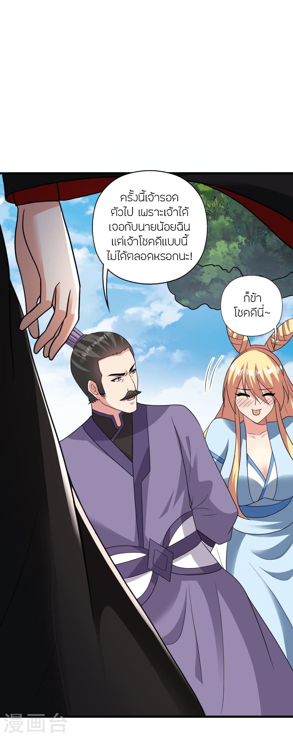 Banished Disciple’s Counterattack 329 07